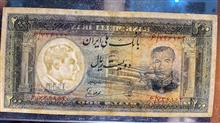اسکناس