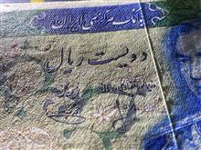 جفت
