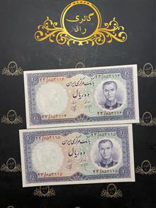 جفت
