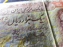 جفت