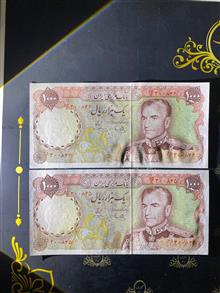 جفت