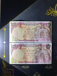 جفت