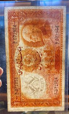 اسکناس