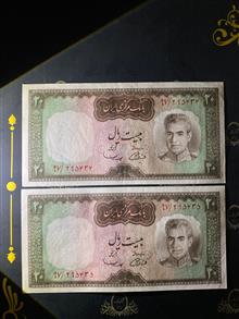 جفت