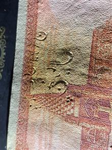 اسکناس