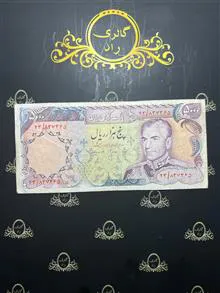 اسکناس