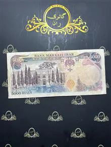 اسکناس