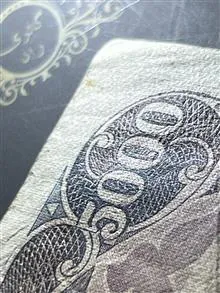 اسکناس
