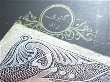 اسکناس