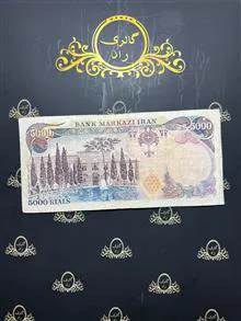 اسکناس