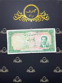 اسکناس