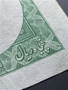 اسکناس