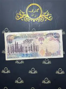 اسکناس