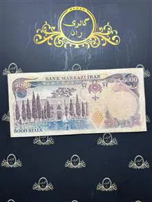 اسکناس