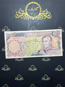 اسکناس