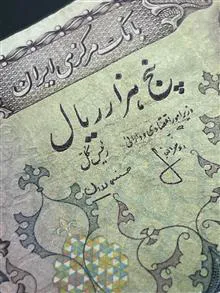اسکناس