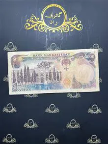اسکناس
