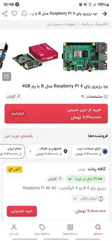 Raspberry