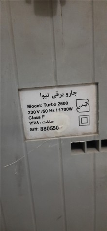 جارو