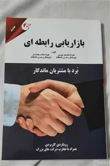 بازاریابی