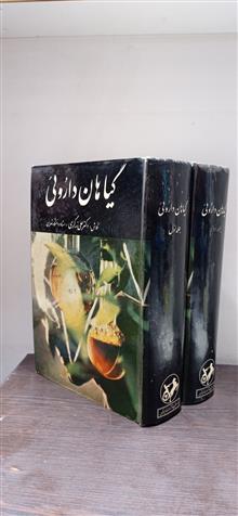 گیاهان