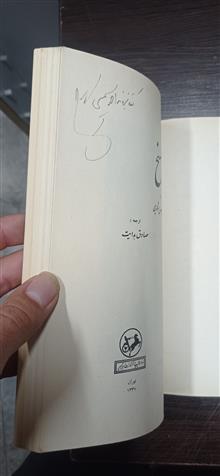 مسخ