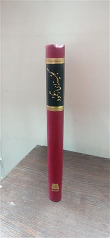گنجینه
