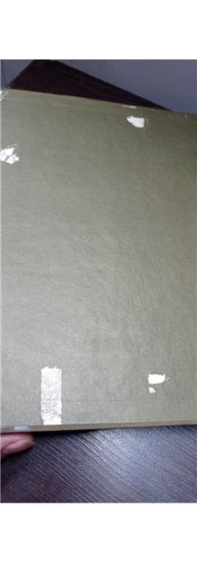 دارالخلافه