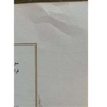 دارالخلافه