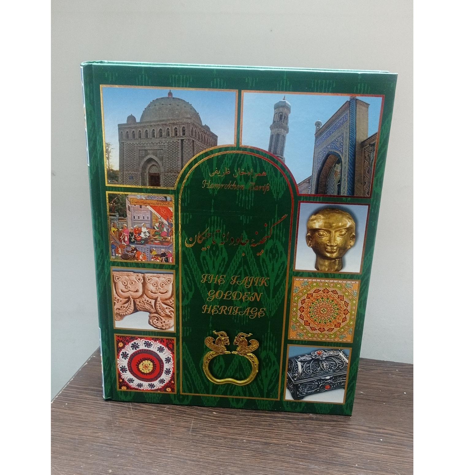 گنجینه جاودانه تاجیکان