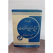 تاریخ