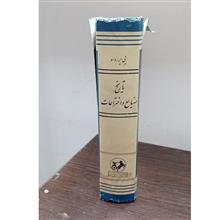تاریخ