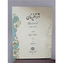 اثر