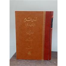 تمدن