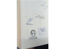 تاریخ