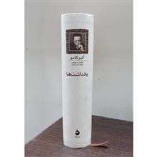 یادداشت