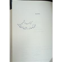 یادداشت