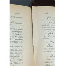قاموس