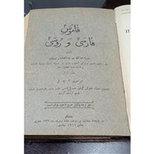 قاموس