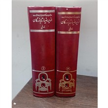 از