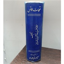 نفحات
