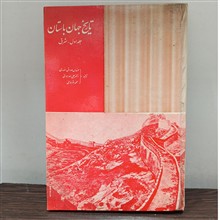 تاریخ