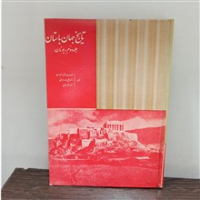 تاریخ