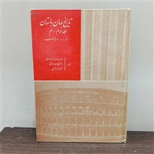 تاریخ