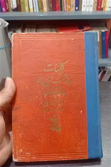 دیوان