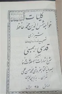 دیوان