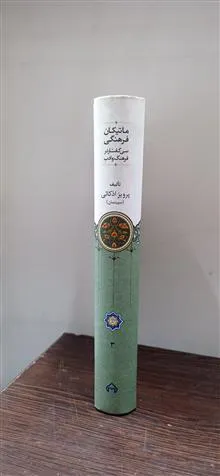 ماتیکان