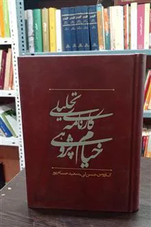 کارنامه