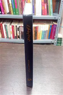 از
