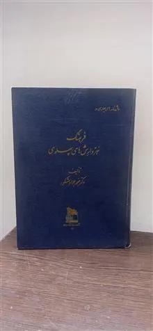 فرهنگ